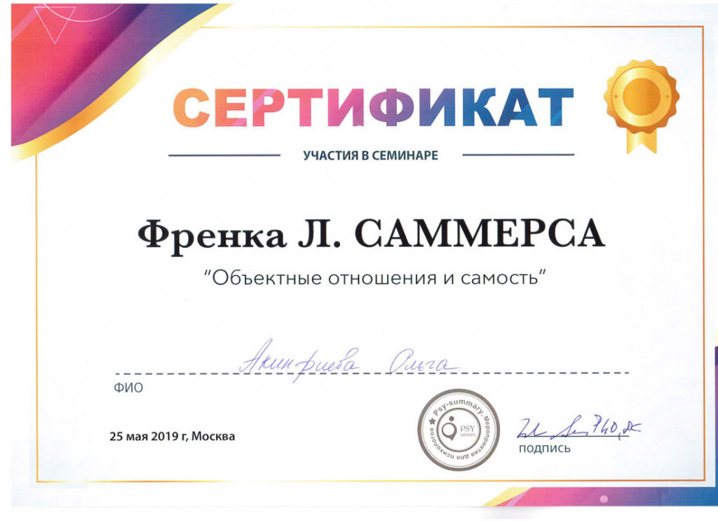 Сертификат